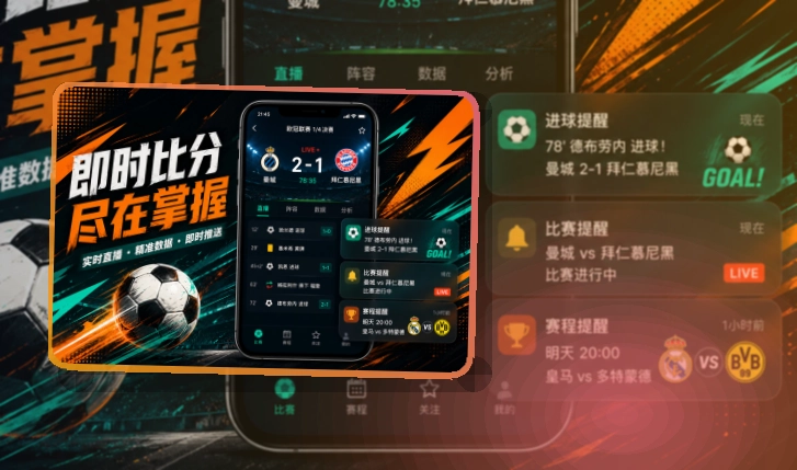 安博体育 App使用入口，今日比赛与赛事列表都能快速衔接 页面展示